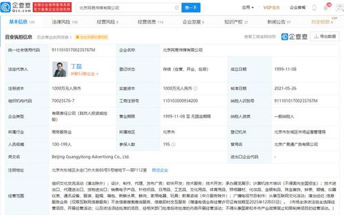 网易传媒拓展业务版图 新增教育咨询服务，内容生态迎来新机遇