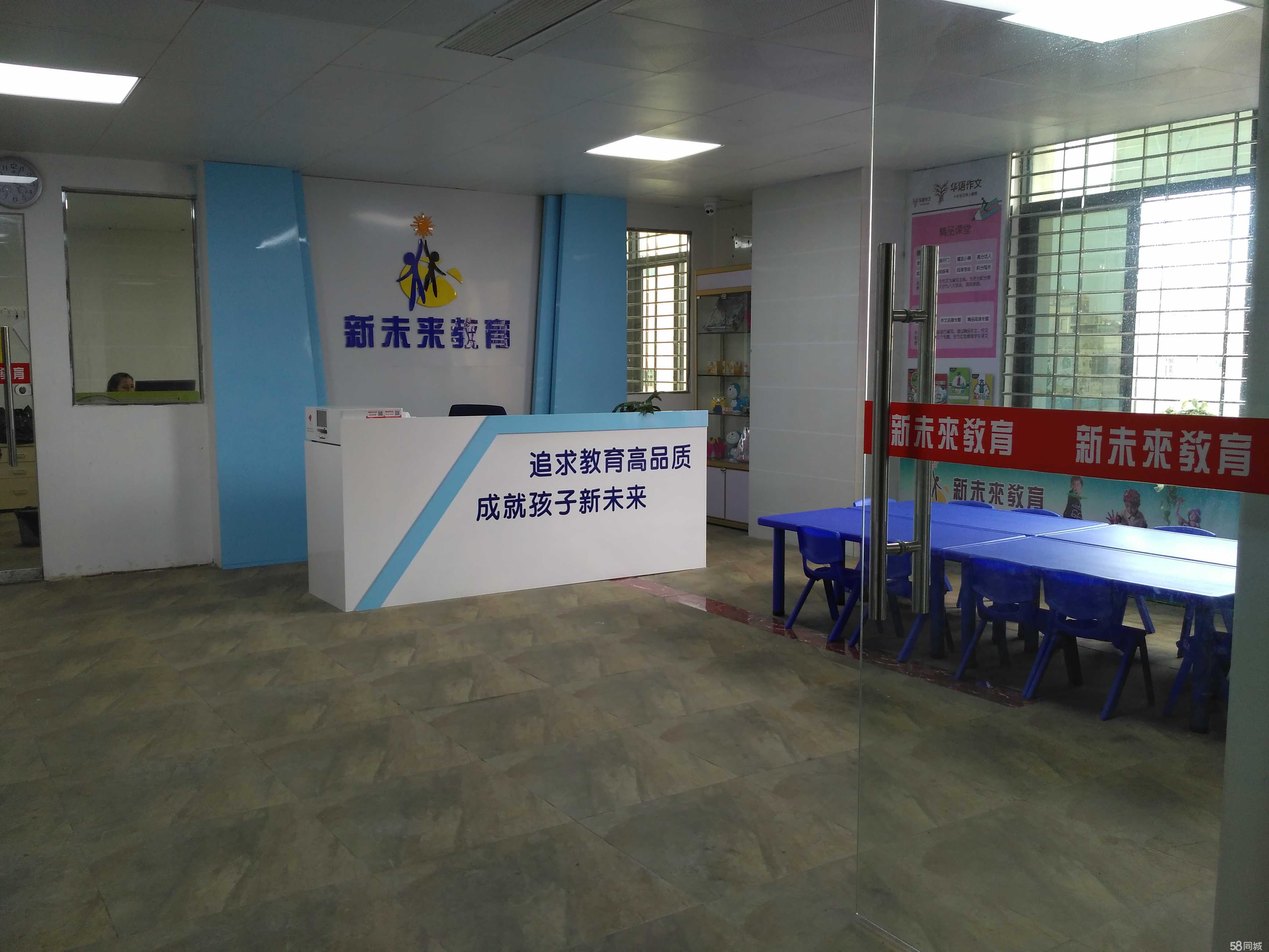 徐闻县新未来教育咨询 启迪智慧，筑基未来
