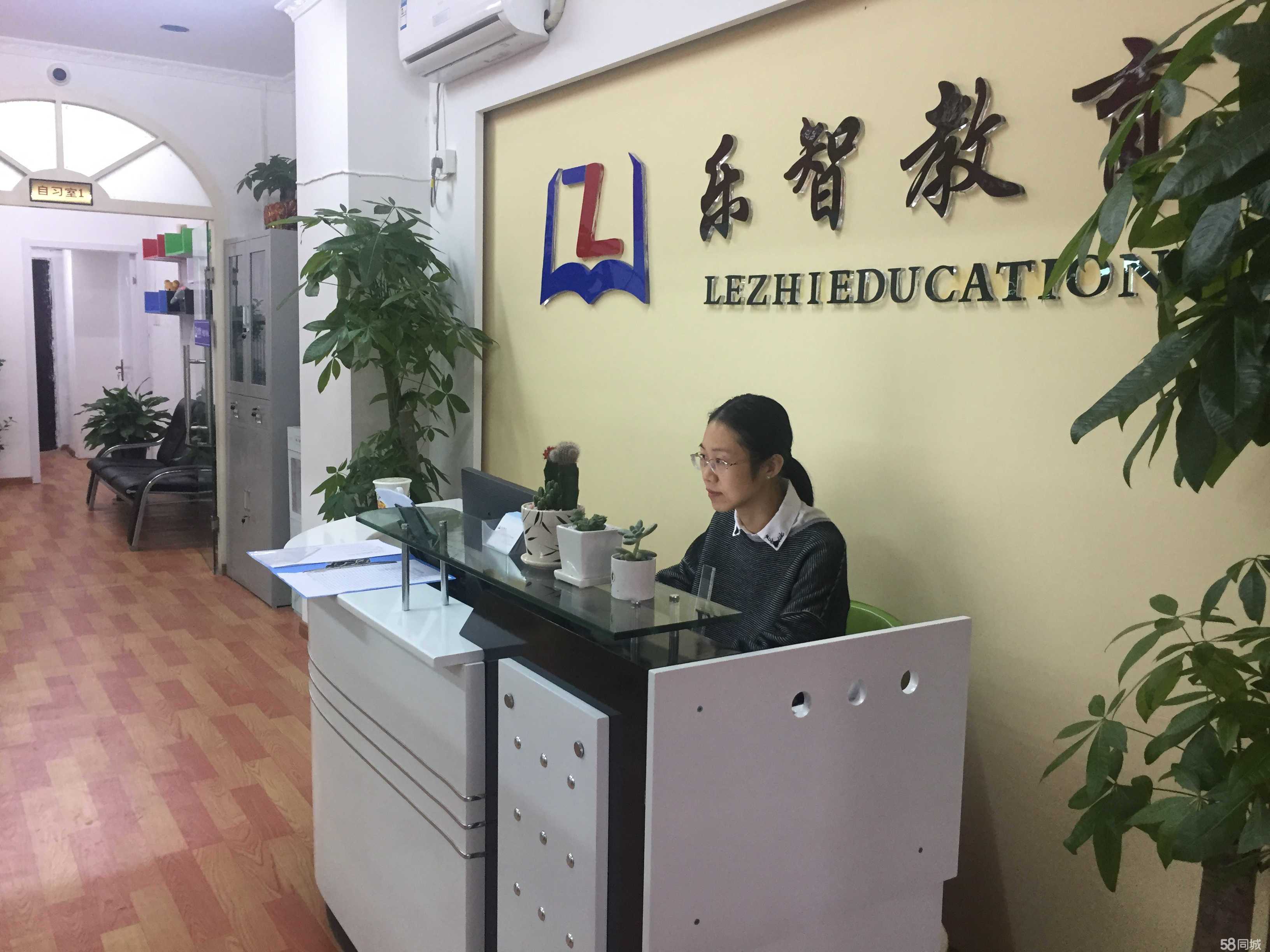铜陵乐智教育咨询