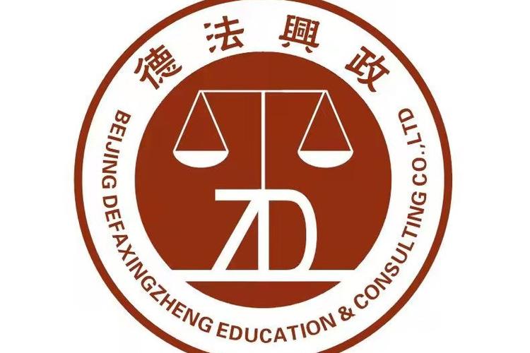{“title”: “北京德法兴政教育咨询 教育咨询服务的专业化探索与实践”, “content”: “在当今教育多元化与个性化的时代背景下，教育咨询逐渐成为衔接教育资源与个体发展需求的重要桥梁。北京德法兴政教育咨询作为专注于教育咨询服务的机构，其业务内涵与服务模式折射出教育咨询行业专业化发展的趋势与价值。本文将从教育咨询的时代需求、服务定位、专业内核及发展展望等维度，对北京德法兴政教育咨询的教育咨询服务进行系统阐述。\n\n一、教育咨询的时代需求与发展背景\n\n随着社会对教育质量与教育公平的关注持续升
